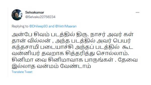 எதிர்க்கவில்லை