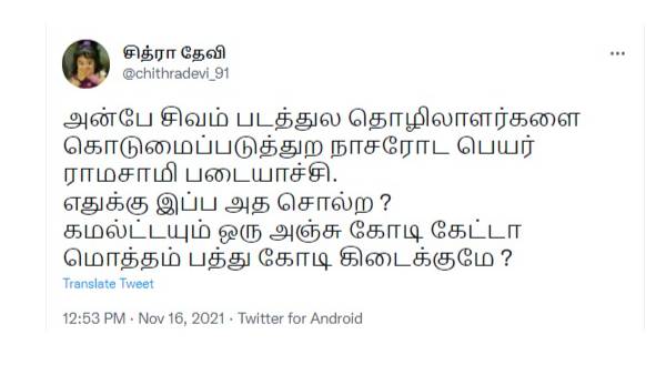 விமர்சனம்