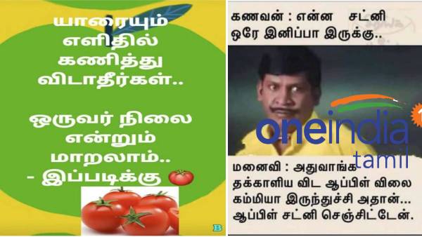 Viral memes collection on tomato price25-11-2021 Viral memes collection on tomato price25-11-2021