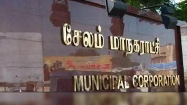 சேலம் மாநகராட்சி