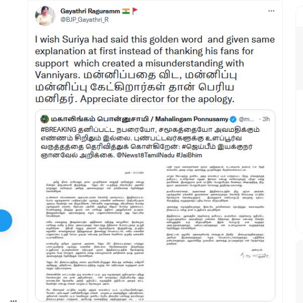 மன்னிப்பு