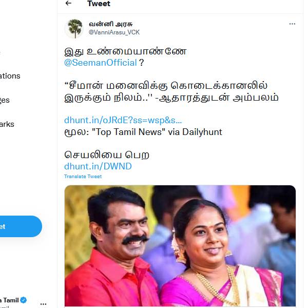 ட்வீட்டர்வாசிகள்