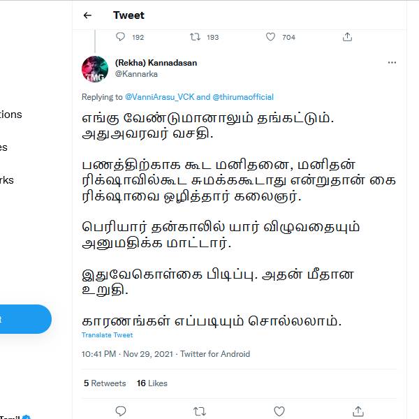 கொள்கை விளக்கம்
