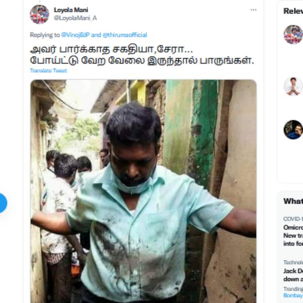 சேறு, சகதி