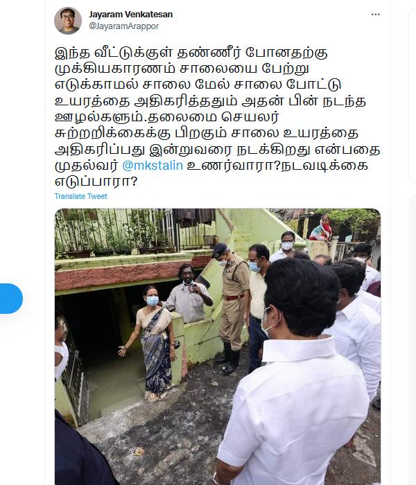 ட்விட்டர் பக்கம்