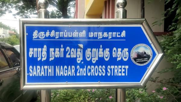 முன்னாள் தாசில்தார் பவானி