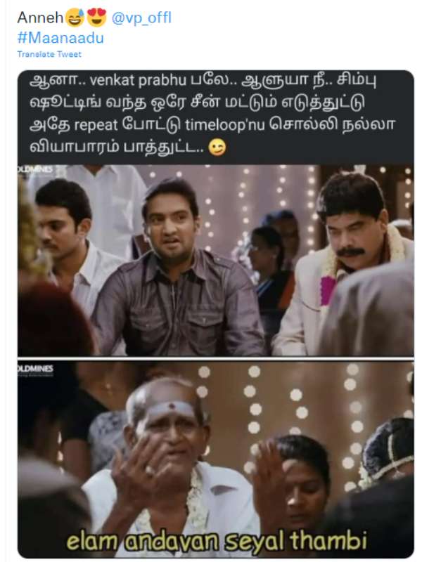 பலே ஆளு