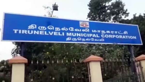 அல்வா நகரம்