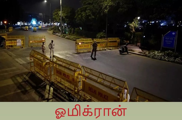 ஞாயிறு ஊரடங்கு
