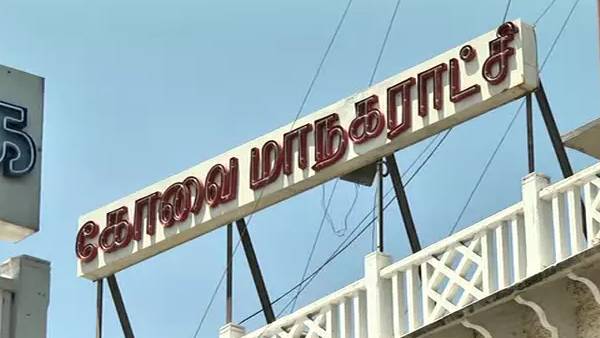 கோவையில் வீட்டிலேயே பிரசவம்.. உயிரிழந்த குழந்தை.. தாய் மீது வழக்குப்பதிவு