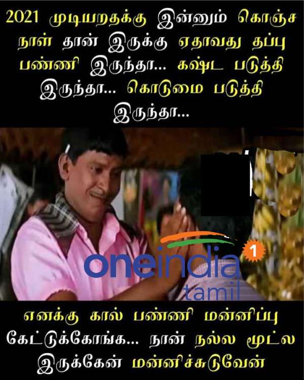 Viral memes collection on new year 2022 Viral memes collection on new year 2022