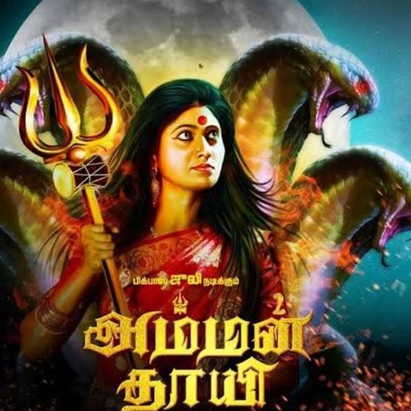காதலனுக்கு பணம், நகை செலவு செய்த ஜூலி