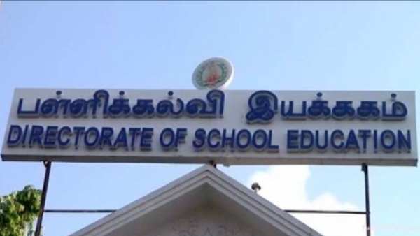 மாணவர் படை
