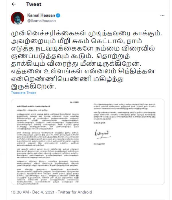 உள்ளங்களுக்கு நன்றி