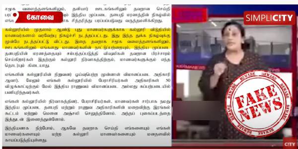 விசாரணை