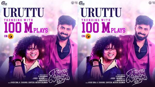 உருட்டால் வந்த பிரச்சனைக்கு உருட்டே ஆறுதல்... அஸ்வினுக்கு மகிழ்ச்சி செய்தி