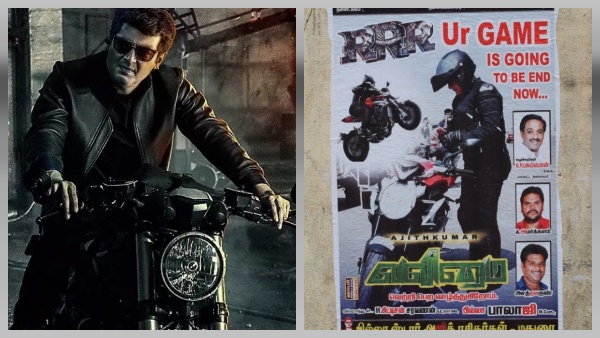 'கேம் ஓவர்..' வலிமை உடன் மோதும் ஆர்ஆர்ஆர்.. எச்சரிக்கை விடுக்கும் அஜித் ரசிகர்கள்.. கலக்கும் போஸ்டர்