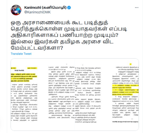 கனிமொழி எம்.பி