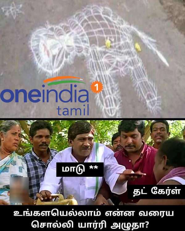 Pongal memes: Funny memes collection on mattu Pongal Pongal memes: Funny memes collection on mattu Pongal