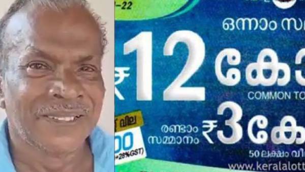 இதான் ஓவர் நைட்ல ஒபாமா ஆகுறதா? கேரளாவில் ஒரே லாட்டரியில் கோடீஸ்வரர் ஆன கூலி தொழிலாளி 