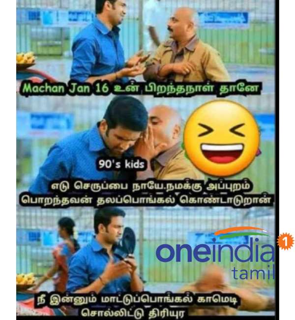 Pongal memes: Funny memes collection on mattu Pongal celebration Pongal memes: Funny memes collection on mattu Pongal celebration