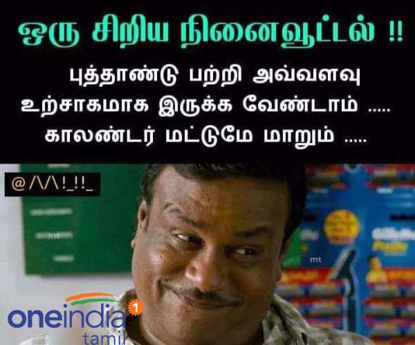 New year memes : Funny memes collection on new year calender New year memes : Funny memes collection on new year calender