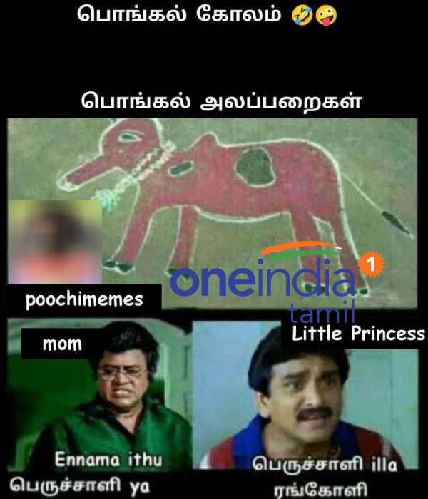 Pongal memes: Funny memes collection on mattu Pongal Pongal memes: Funny memes collection on mattu Pongal