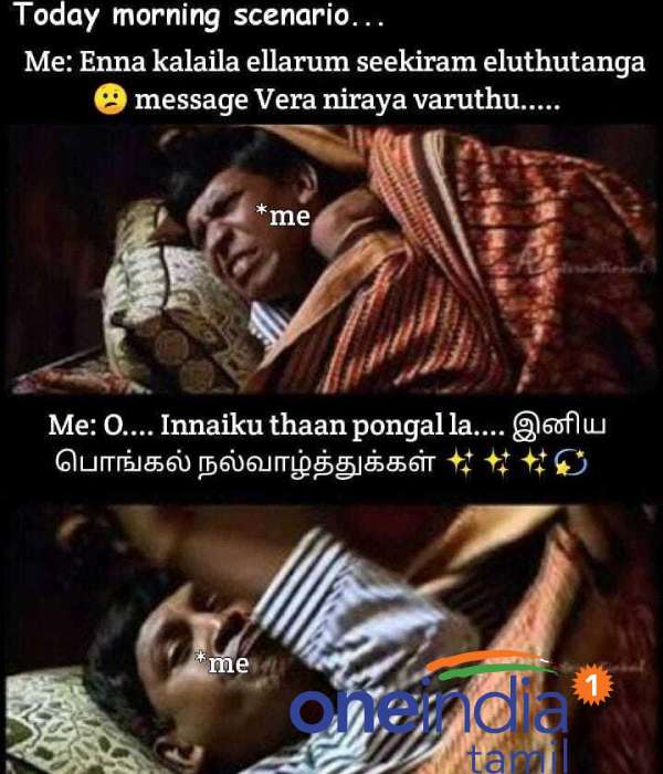 Pongal memes: Funny memes collection on Pongal Pongal memes: Funny memes collection on Pongal