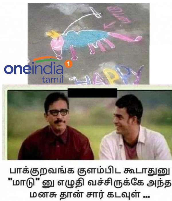 Pongal memes: Funny memes collection on mattu Pongal Pongal memes: Funny memes collection on mattu Pongal