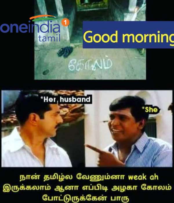 Pongal memes: Funny memes collection on mattu Pongal Pongal memes: Funny memes collection on mattu Pongal