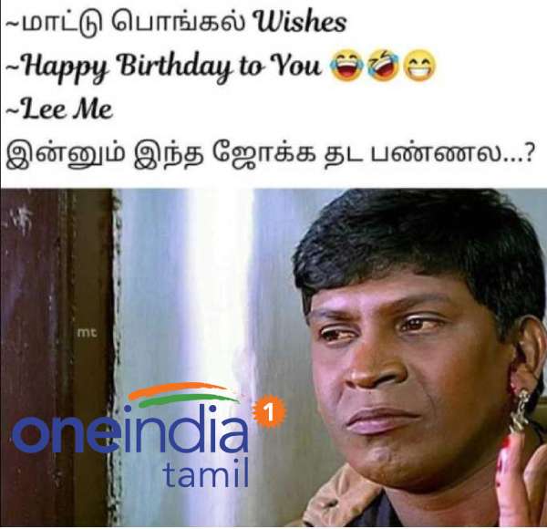 Pongal memes: Funny memes collection on mattu Pongal celebration Pongal memes: Funny memes collection on mattu Pongal celebration