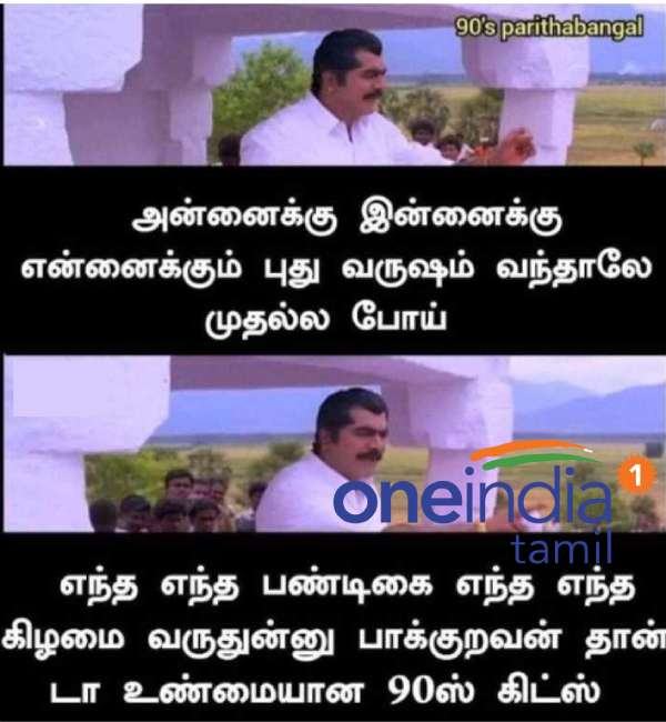 New year memes : Funny memes collection on new year calender New year memes : Funny memes collection on new year calender