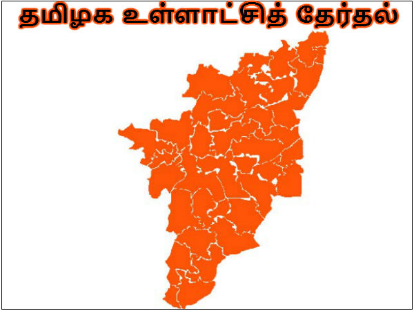 பெண்கள் மேயர் பதவிகள்
