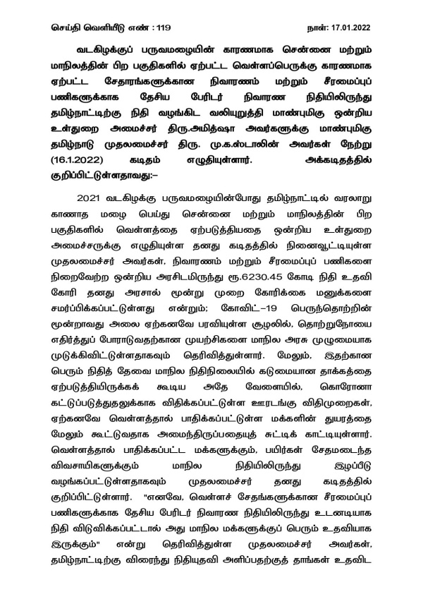 பேரிடர்