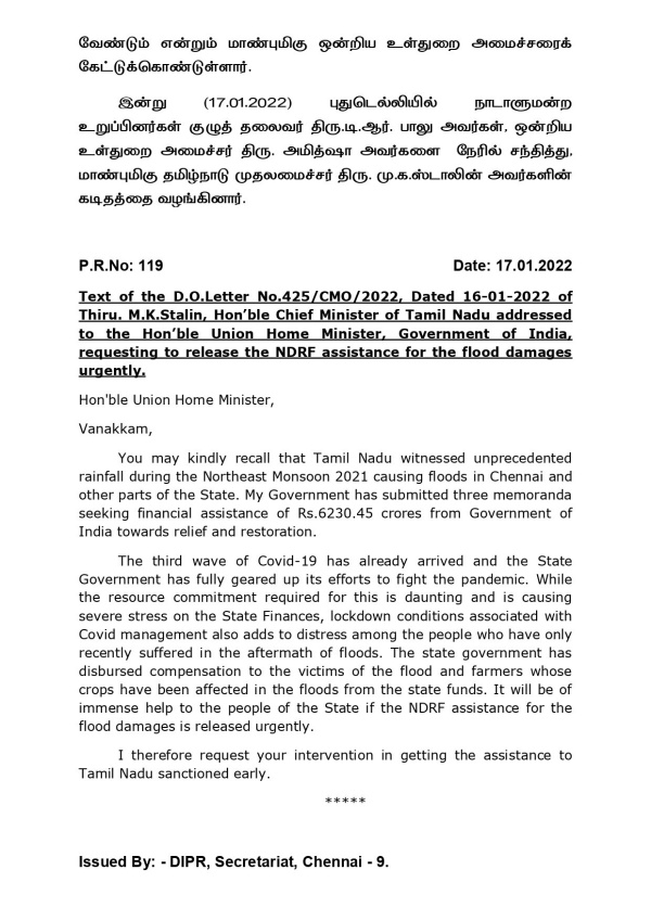 நிவாரணம்