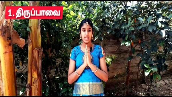 Oneindia Tamil Thiruppavai Thiruvempavai competition winners list is here Oneindia Tamil Thiruppavai Thiruvempavai competition winners list is here