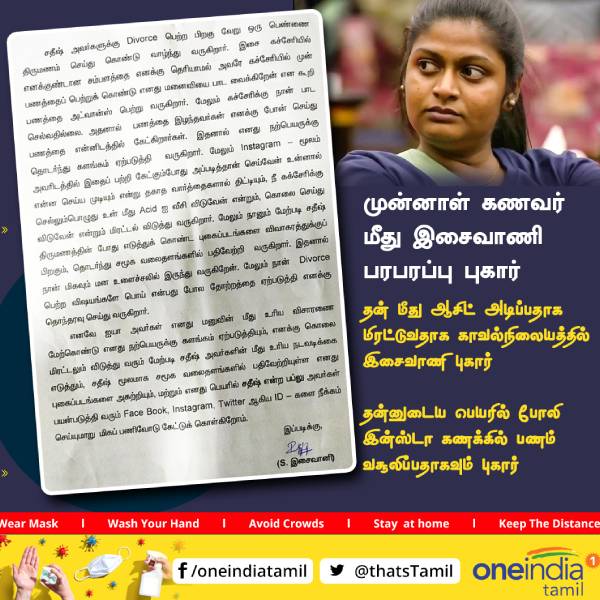 சொல்ல விரும்பாத கதை