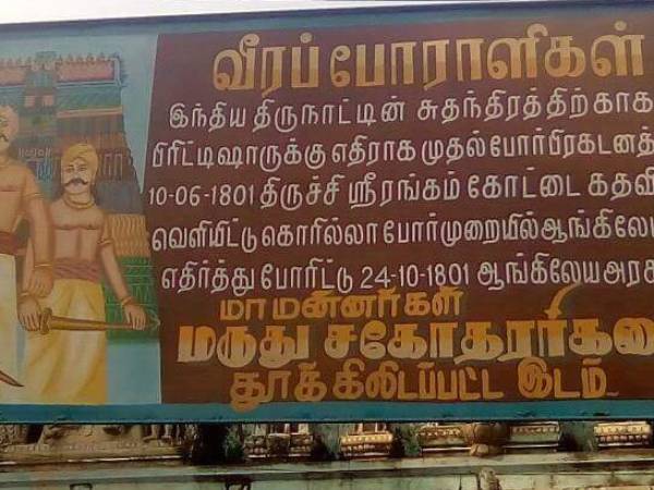 Who are Velu Nachiyar and Maruthu Brothers- Life History Who are Velu Nachiyar and Maruthu Brothers- Life History