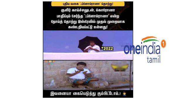 Funny memes collection on Omicron and florina virus Funny memes collection on Omicron and florina virus