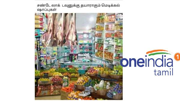 Funny memes collection on sunday lockdown and non vegetarian lovers. Funny memes collection on sunday lockdown and non vegetarian lovers.