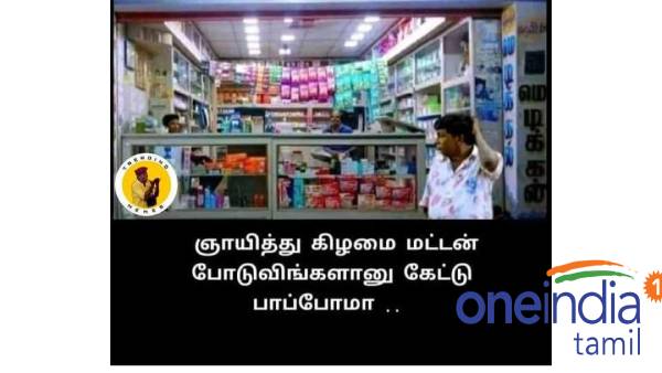 Funny memes collection on sunday lockdown and non vegetarian lovers. Funny memes collection on sunday lockdown and non vegetarian lovers.