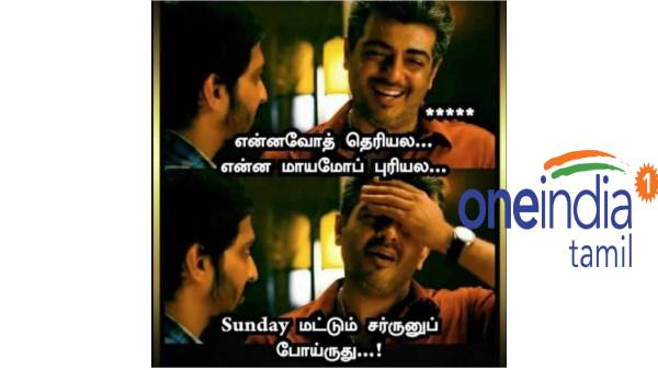 Funny memes collection on sunday full lockdown Funny memes collection on sunday full lockdown