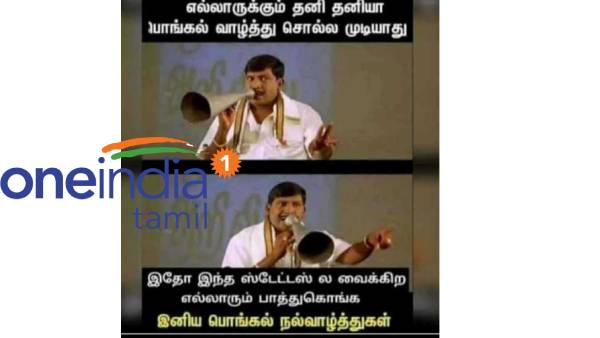 Pongal memes: Funny memes collection on Pongal celebration Pongal memes: Funny memes collection on Pongal celebration