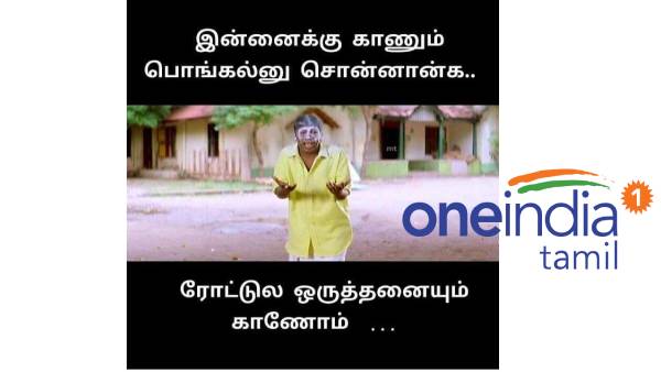 Funny memes collection on sunday full lockdown 16-01-2021 Funny memes collection on sunday full lockdown 16-01-2021