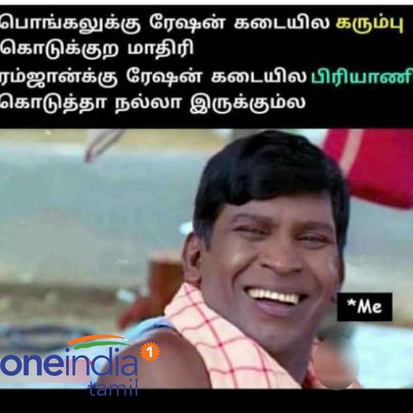 Pongal memes: Funny memes collection on Pongal celebration Pongal memes: Funny memes collection on Pongal celebration