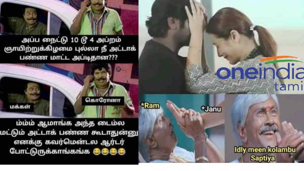 Funny memes collection on sunday full lockdown 16-01-2021 Funny memes collection on sunday full lockdown 16-01-2021