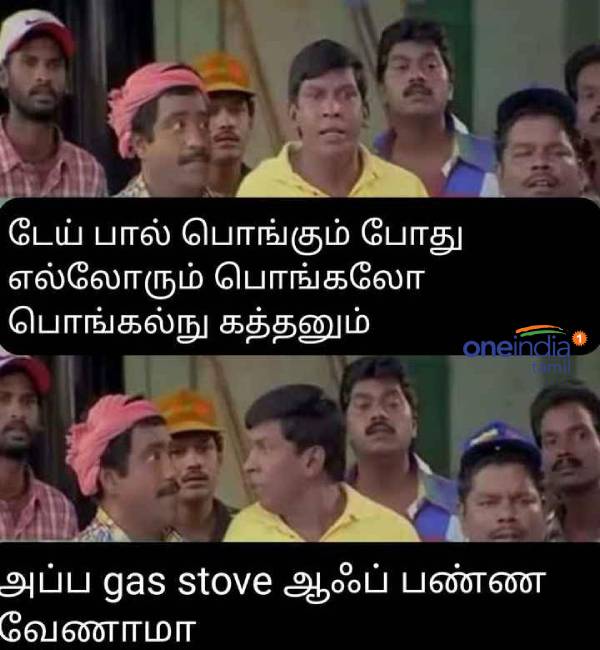 Pongal memes: Funny memes collection on Pongal celebration Pongal memes: Funny memes collection on Pongal celebration