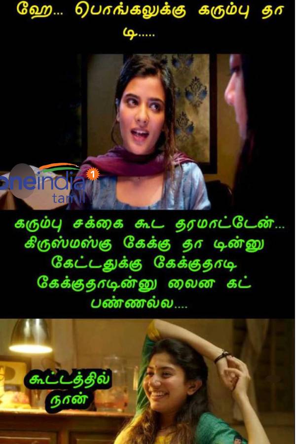 Pongal memes: Funny memes collection on Pongal celebration Pongal memes: Funny memes collection on Pongal celebration