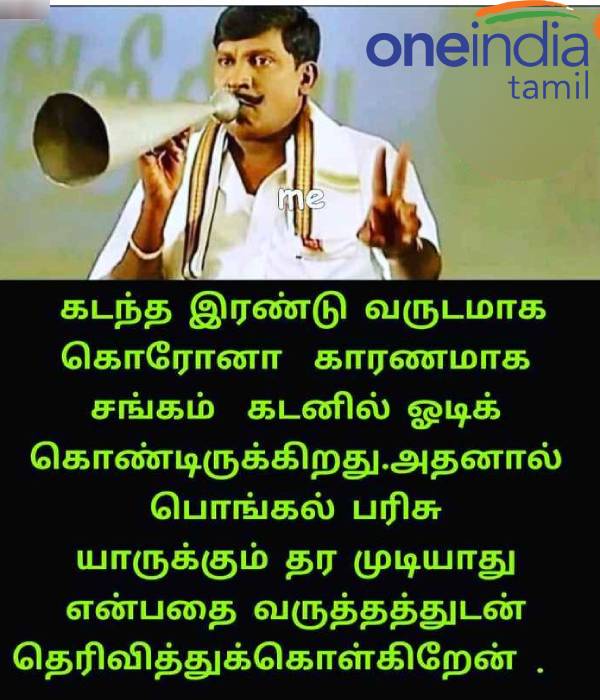 Pongal memes: Funny memes collection on Pongal celebration Pongal memes: Funny memes collection on Pongal celebration