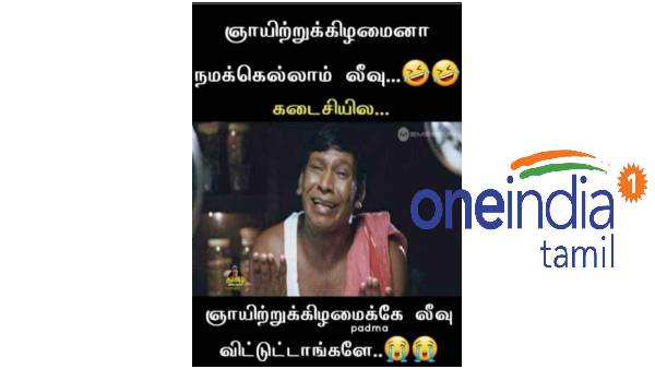 Funny memes collection on sunday full lockdown 23-01-2021 Funny memes collection on sunday full lockdown 23-01-2021